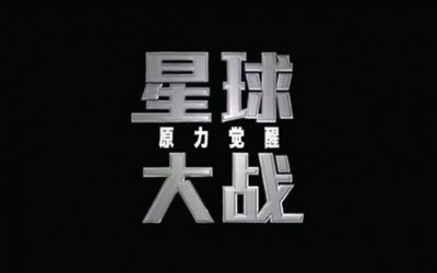 New Chinese Trailer of The Force Awakens reveals new spoilers and dialogue
