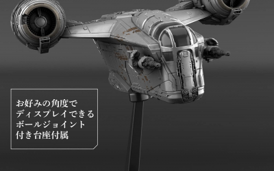 New The Mandalorian Razor Crest Silver Coating Vehicle Model Kit available for pre-order!