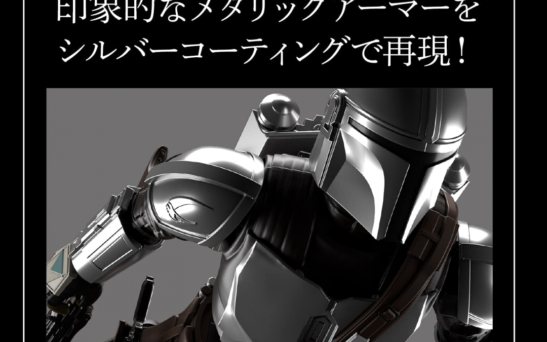 New The Mandalorian Mando (Din Djarin) 1/12 Figure Model Kit available for pre-order!