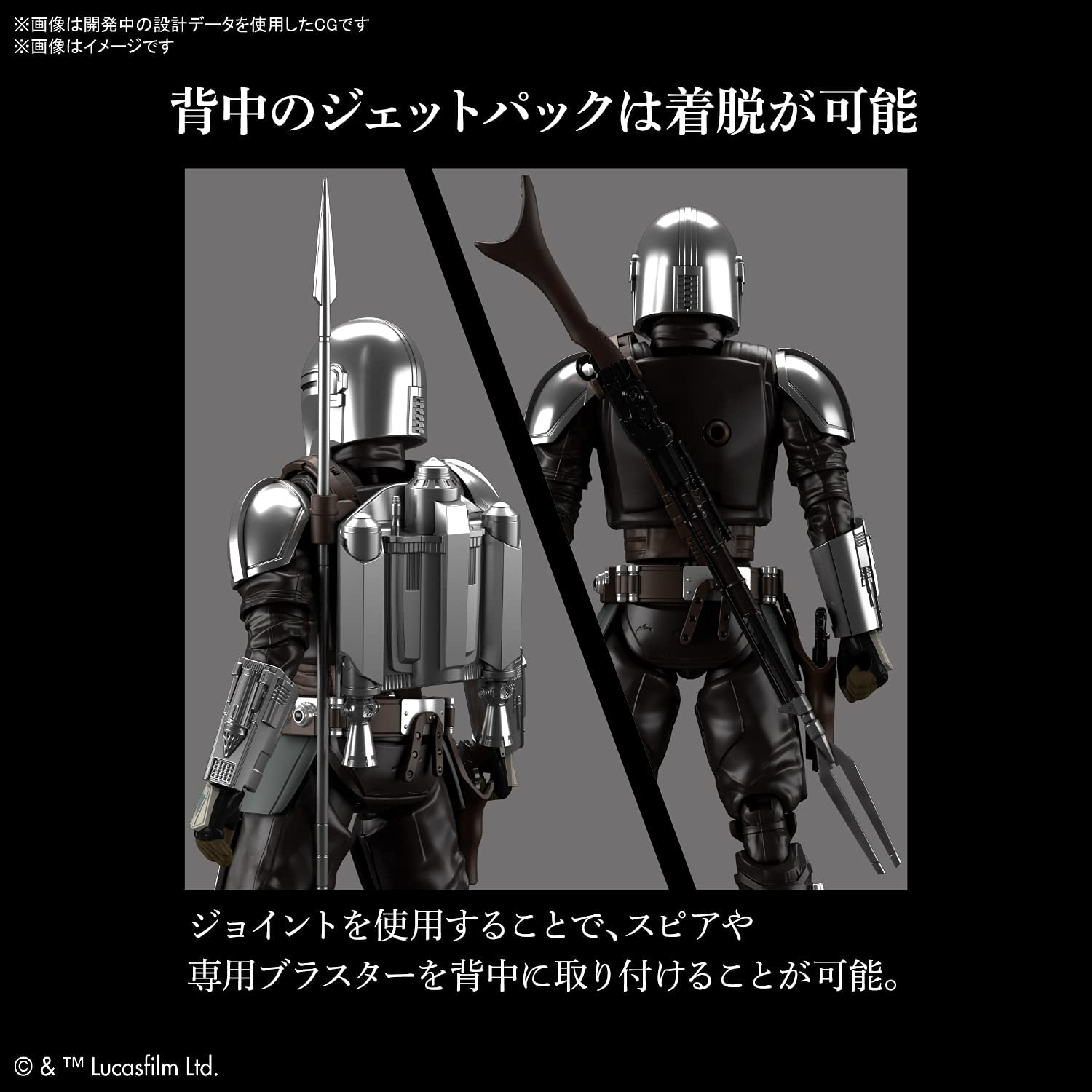 TM Mando (Din Djarin) Silver Coating Figure Model Kit 4