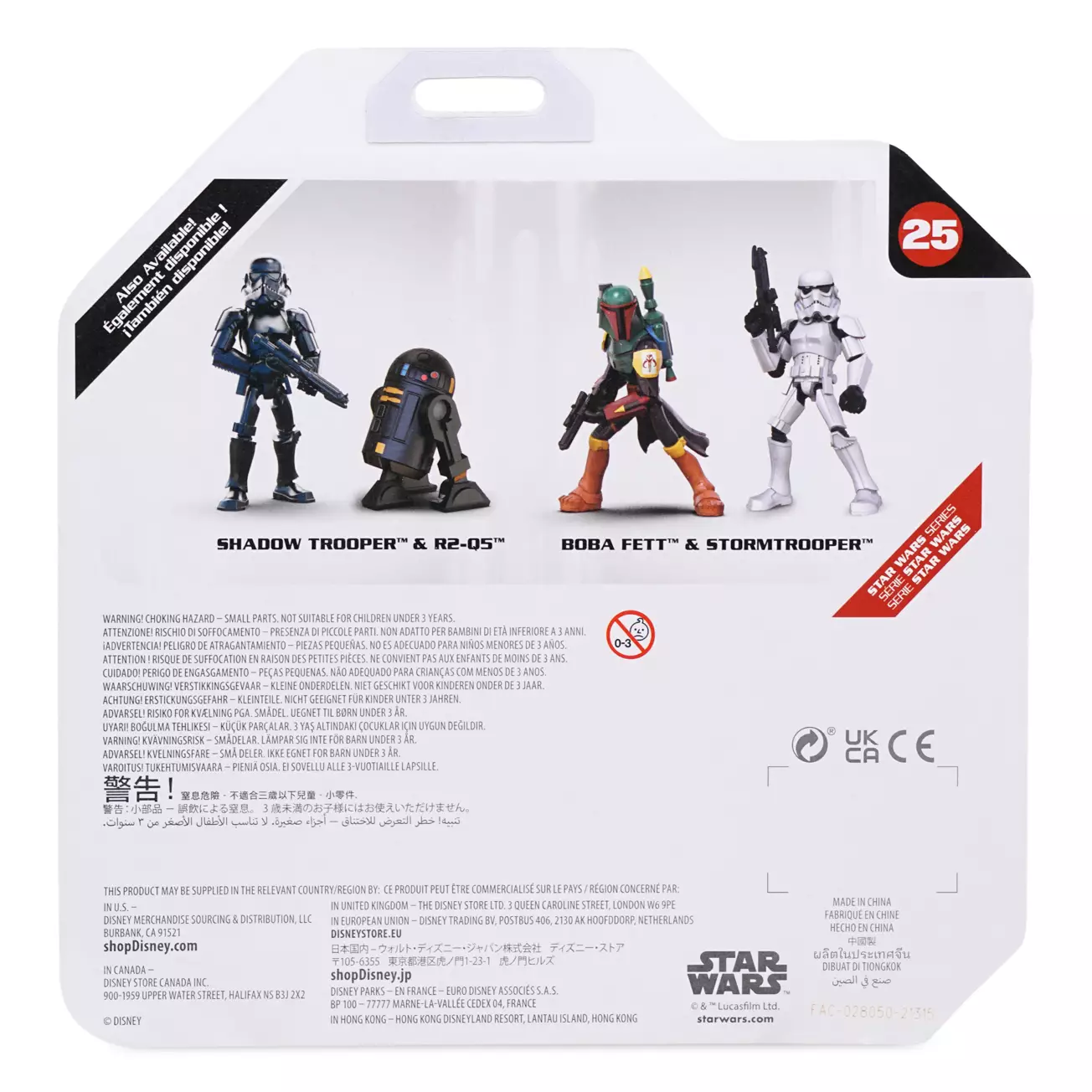 SW Shadow Trooper and R2-Q5 Toybox Figure Set 2