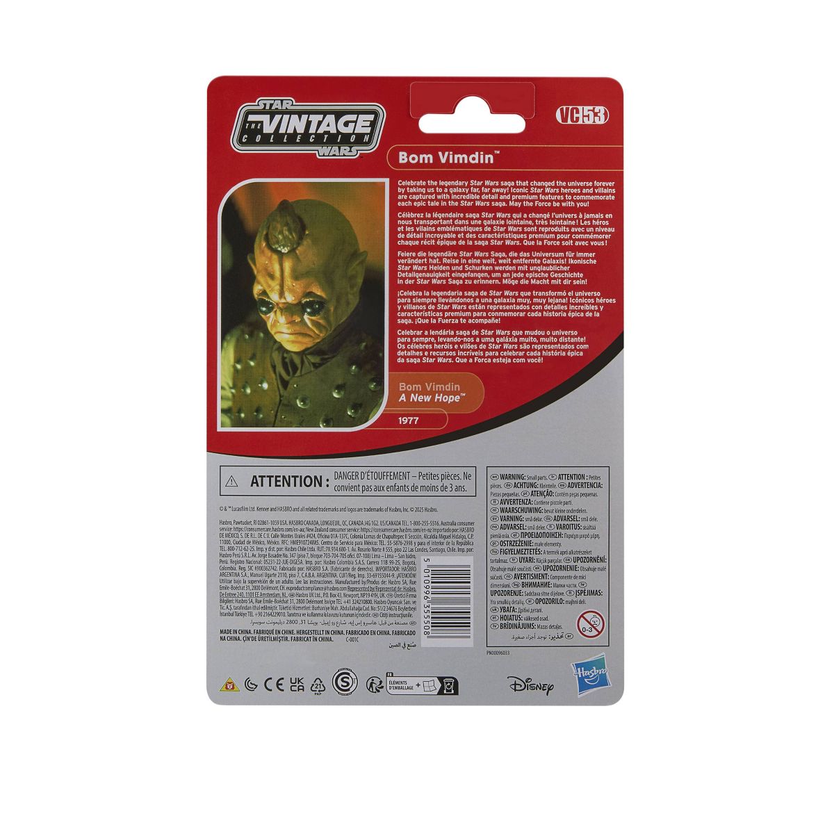 ANH Bom Vimdin Vintage Collection Figure 2